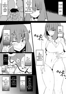 Page 7 of Onna no Kokoro o Ossanka Suru Camera | 여자의 마음을 아저씨화 하는 카메라 - preview thumbnail