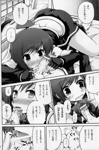 Page 7 of Mugen Kaisha Tororon Magic - preview thumbnail