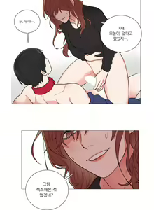 Sadistic Beauty 새디스틱 뷰티 Chapter 58 — hentai manga cover on Fhentai