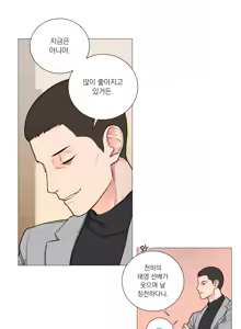 Page 12 of Sadistic Beauty 새디스틱 뷰티 Chapter 59 - preview thumbnail