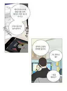 Page 9 of Sadistic Beauty 새디스틱 뷰티 Chapter 59 - preview thumbnail