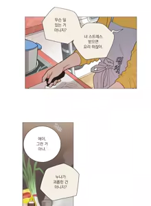 Page 5 of Sadistic Beauty 새디스틱 뷰티 Chapter 60 - preview thumbnail
