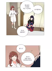 Page 12 of Sadistic Beauty 새디스틱 뷰티 Chapter 61 - preview thumbnail