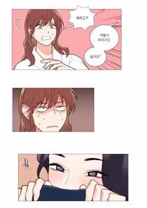 Page 13 of Sadistic Beauty 새디스틱 뷰티 Chapter 61 - preview thumbnail