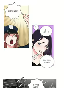 Page 14 of Sadistic Beauty 새디스틱 뷰티 Chapter 62 - preview thumbnail