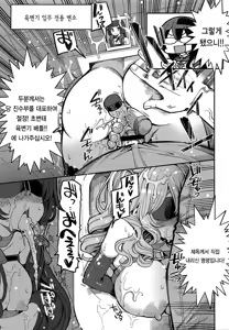 Page 4 of Mizuho & Kashima VS Ochinpo | 미즈호 & 카시마 VS 자● - preview thumbnail