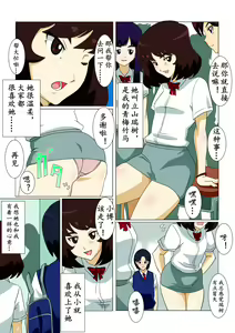 Page 3 of Oishiku Itadakimashita | 味道不错哦 - preview thumbnail