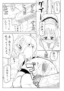Page 15 of Hirogacchau no ga ii no 2 - preview thumbnail