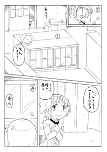 Page 4 of Hirogacchau no ga ii no 2 - preview thumbnail