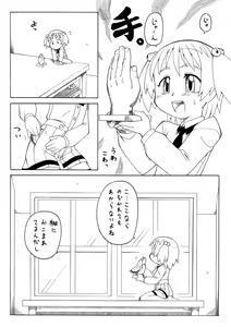 Page 5 of Hirogacchau no ga ii no 2 - preview thumbnail