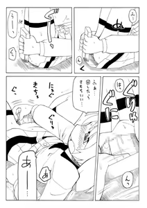 Page 8 of Hirogacchau no ga ii no 2 - preview thumbnail