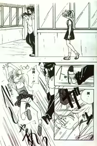 Page 147 of Motto Chuu ni Motto Fukaku Kyou Ai - Fanatic Love - preview thumbnail