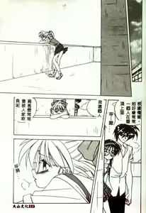 Page 151 of Motto Chuu ni Motto Fukaku Kyou Ai - Fanatic Love - preview thumbnail