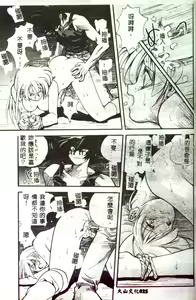 Page 23 of Motto Chuu ni Motto Fukaku Kyou Ai - Fanatic Love - preview thumbnail