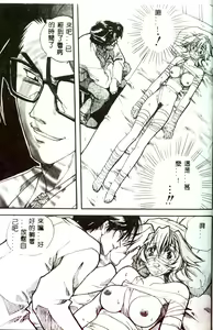 Page 29 of Motto Chuu ni Motto Fukaku Kyou Ai - Fanatic Love - preview thumbnail