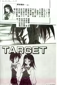 Page 42 of Motto Chuu ni Motto Fukaku Kyou Ai - Fanatic Love - preview thumbnail