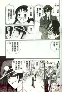 Page 47 of Motto Chuu ni Motto Fukaku Kyou Ai - Fanatic Love - preview thumbnail