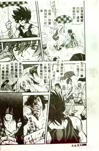 Page 6 of Motto Chuu ni Motto Fukaku Kyou Ai - Fanatic Love - preview thumbnail