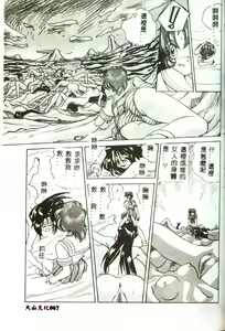 Page 65 of Motto Chuu ni Motto Fukaku Kyou Ai - Fanatic Love - preview thumbnail