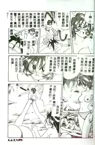 Page 69 of Motto Chuu ni Motto Fukaku Kyou Ai - Fanatic Love - preview thumbnail