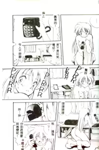Page 9 of Motto Chuu ni Motto Fukaku Kyou Ai - Fanatic Love - preview thumbnail