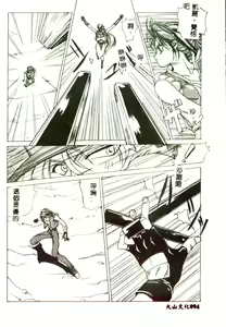 Page 92 of Motto Chuu ni Motto Fukaku Kyou Ai - Fanatic Love - preview thumbnail