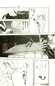 Page 10 of Motto Chuu ni Motto Fukaku Kyou Ai - Fanatic Love - preview thumbnail