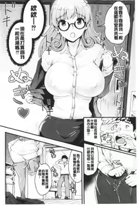 Page 11 of Chijokano | 痴女女友 - preview thumbnail