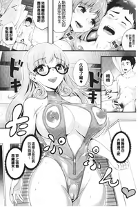 Page 143 of Chijokano | 痴女女友 - preview thumbnail