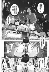 Page 190 of Chijokano | 痴女女友 - preview thumbnail