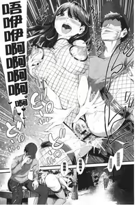 Page 193 of Chijokano | 痴女女友 - preview thumbnail