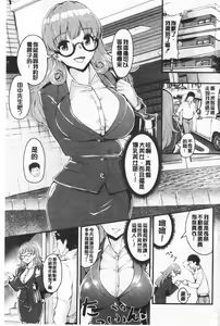 Page 202 of Chijokano | 痴女女友 - preview thumbnail
