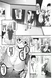 Page 203 of Chijokano | 痴女女友 - preview thumbnail
