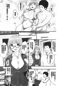 Page 31 of Chijokano | 痴女女友 - preview thumbnail