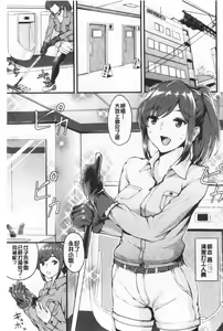 Page 32 of Chijokano | 痴女女友 - preview thumbnail