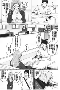 Page 35 of Chijokano | 痴女女友 - preview thumbnail