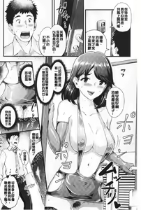 Page 87 of Chijokano | 痴女女友 - preview thumbnail