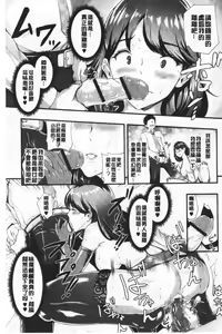 Page 92 of Chijokano | 痴女女友 - preview thumbnail