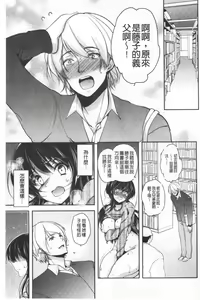 Page 106 of Gifu Ochi Pet | 繼父墮落性寵物 - preview thumbnail