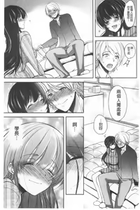 Page 110 of Gifu Ochi Pet | 繼父墮落性寵物 - preview thumbnail
