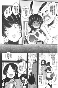 Page 123 of Gifu Ochi Pet | 繼父墮落性寵物 - preview thumbnail