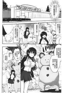 Page 149 of Gifu Ochi Pet | 繼父墮落性寵物 - preview thumbnail