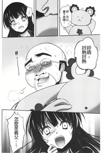 Page 151 of Gifu Ochi Pet | 繼父墮落性寵物 - preview thumbnail