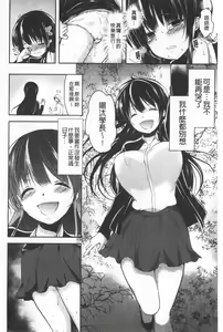Page 159 of Gifu Ochi Pet | 繼父墮落性寵物 - preview thumbnail