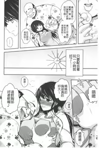 Page 177 of Gifu Ochi Pet | 繼父墮落性寵物 - preview thumbnail