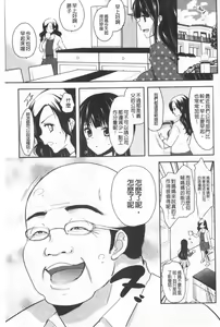 Page 18 of Gifu Ochi Pet | 繼父墮落性寵物 - preview thumbnail
