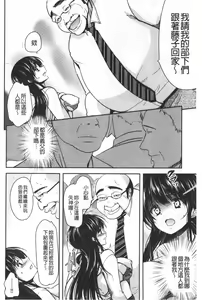 Page 197 of Gifu Ochi Pet | 繼父墮落性寵物 - preview thumbnail