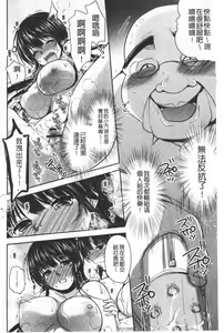 Page 211 of Gifu Ochi Pet | 繼父墮落性寵物 - preview thumbnail