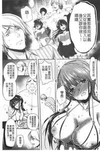 Page 234 of Gifu Ochi Pet | 繼父墮落性寵物 - preview thumbnail