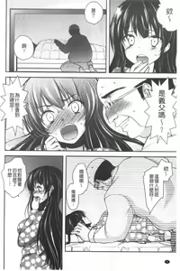 Page 25 of Gifu Ochi Pet | 繼父墮落性寵物 - preview thumbnail